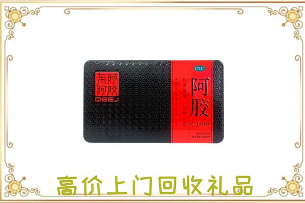 绥德周边回收阿胶